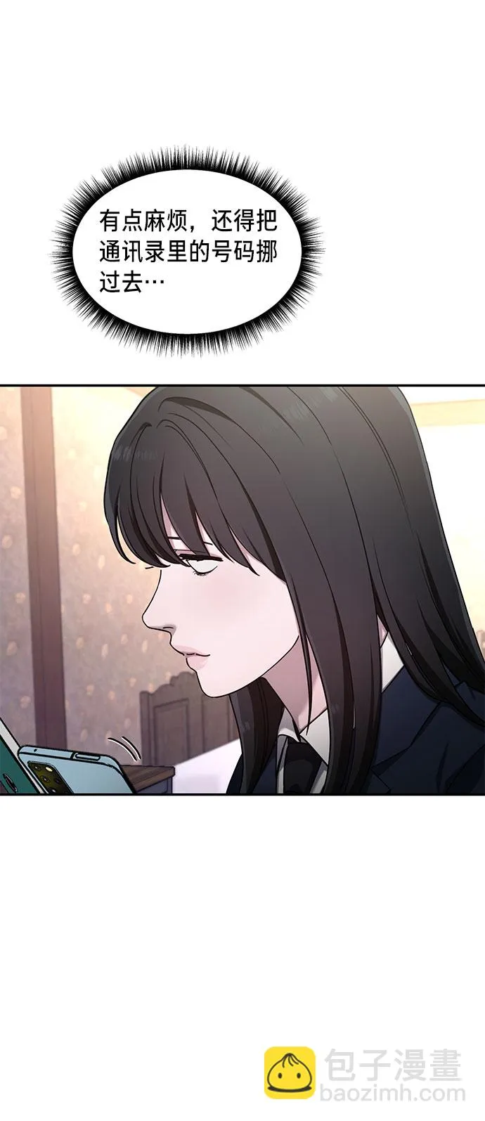 第44话 第11页