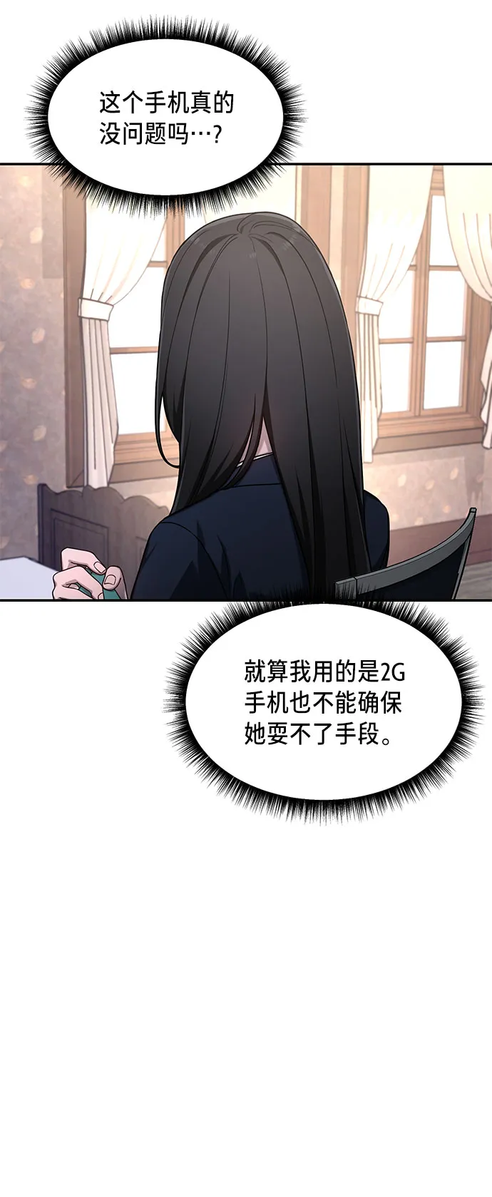 第44话 第15页