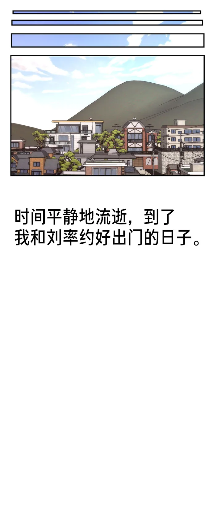 第44话 第21页