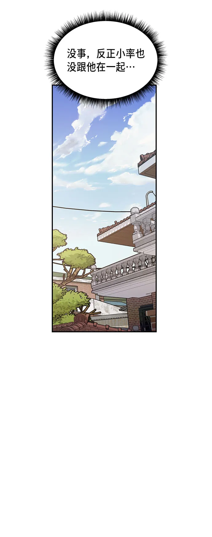 第44话 第29页