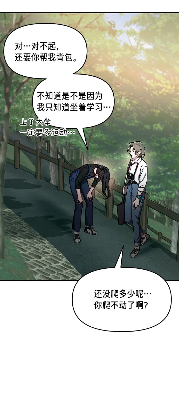 第44话 第31页