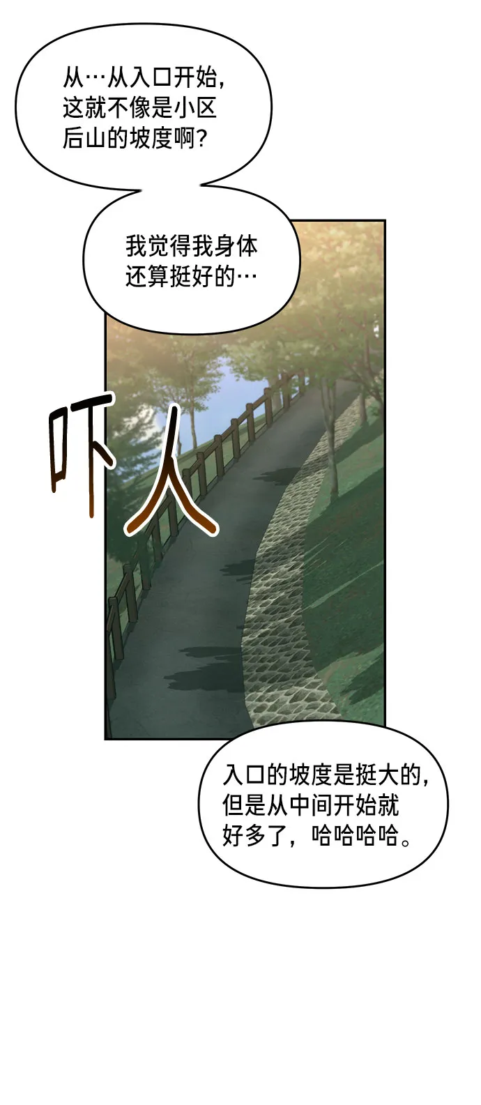 第44话 第32页