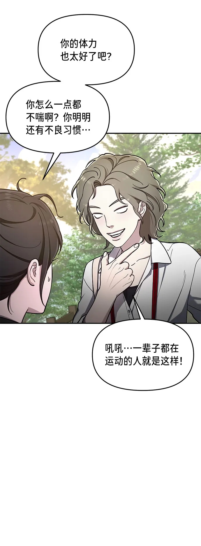 第44话 第33页
