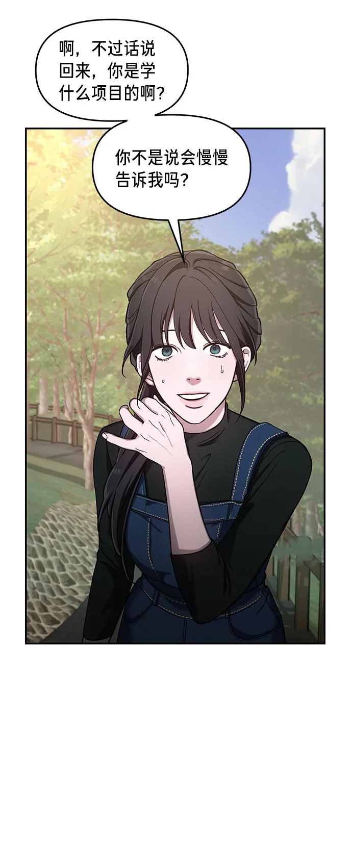 第44话 第34页