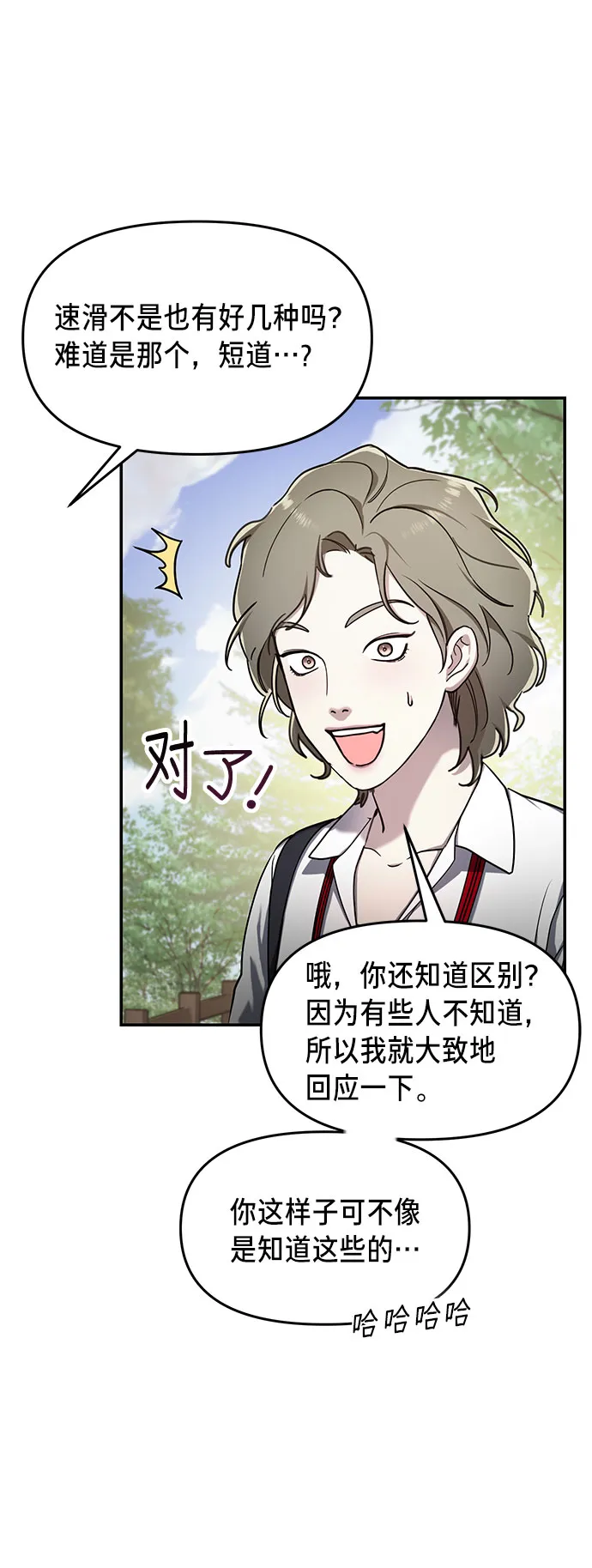 第44话 第38页