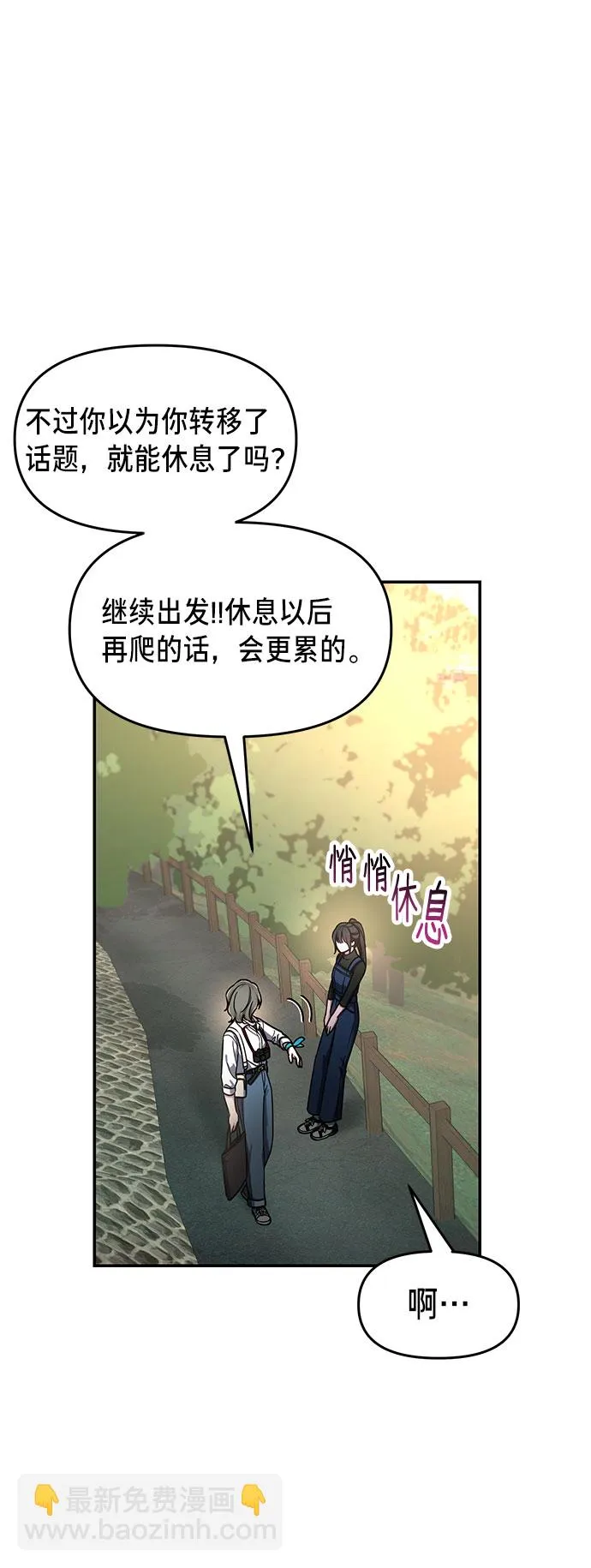 第44话 第43页