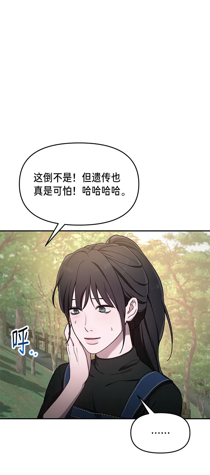 第44话 第45页