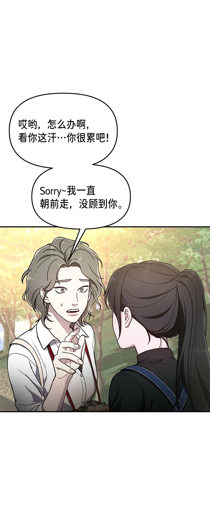 第44话 第50页