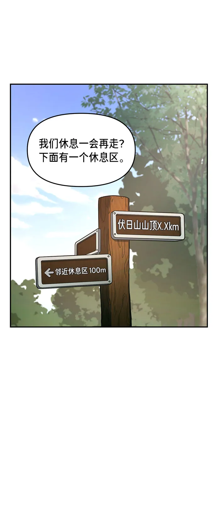第44话 第51页
