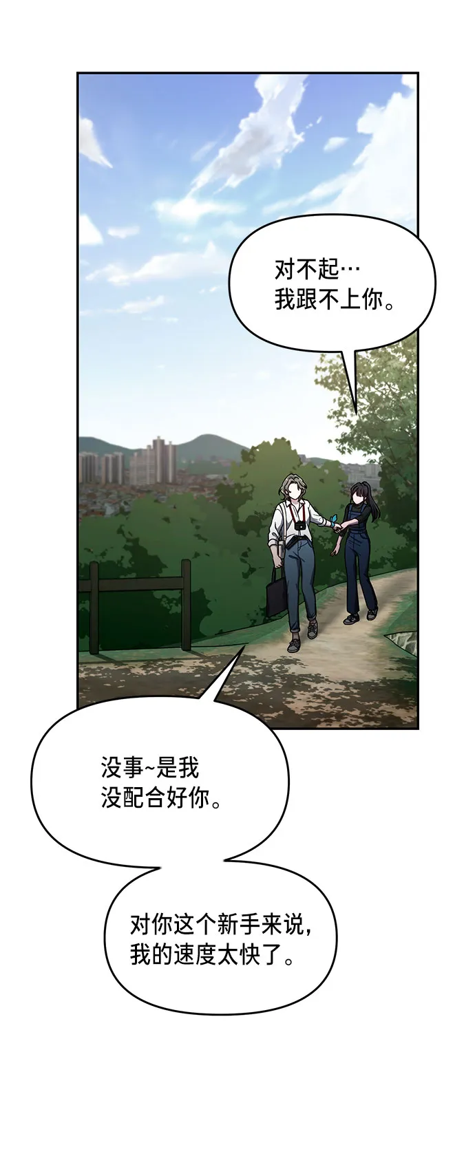 第44话 第52页