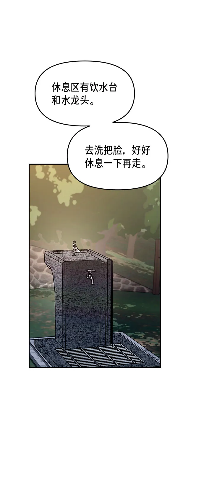 第44话 第53页