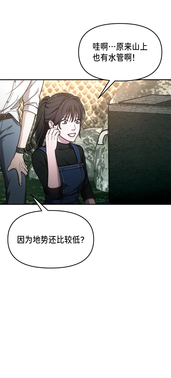 第44话 第54页