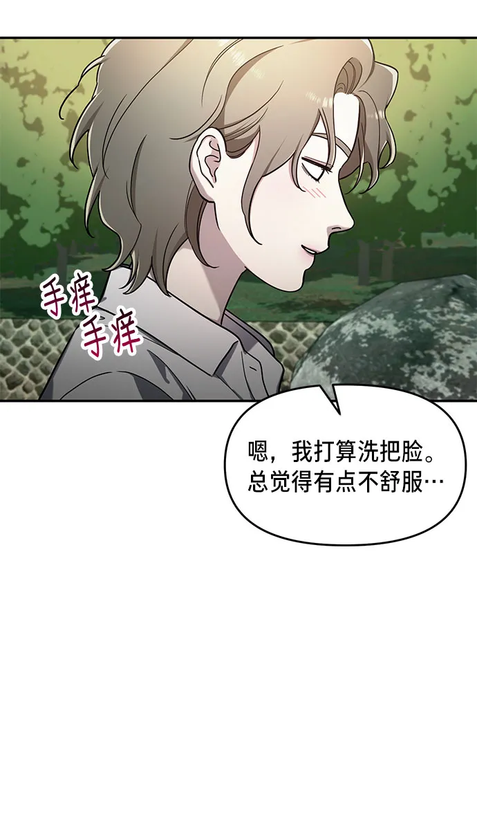 第44话 第56页