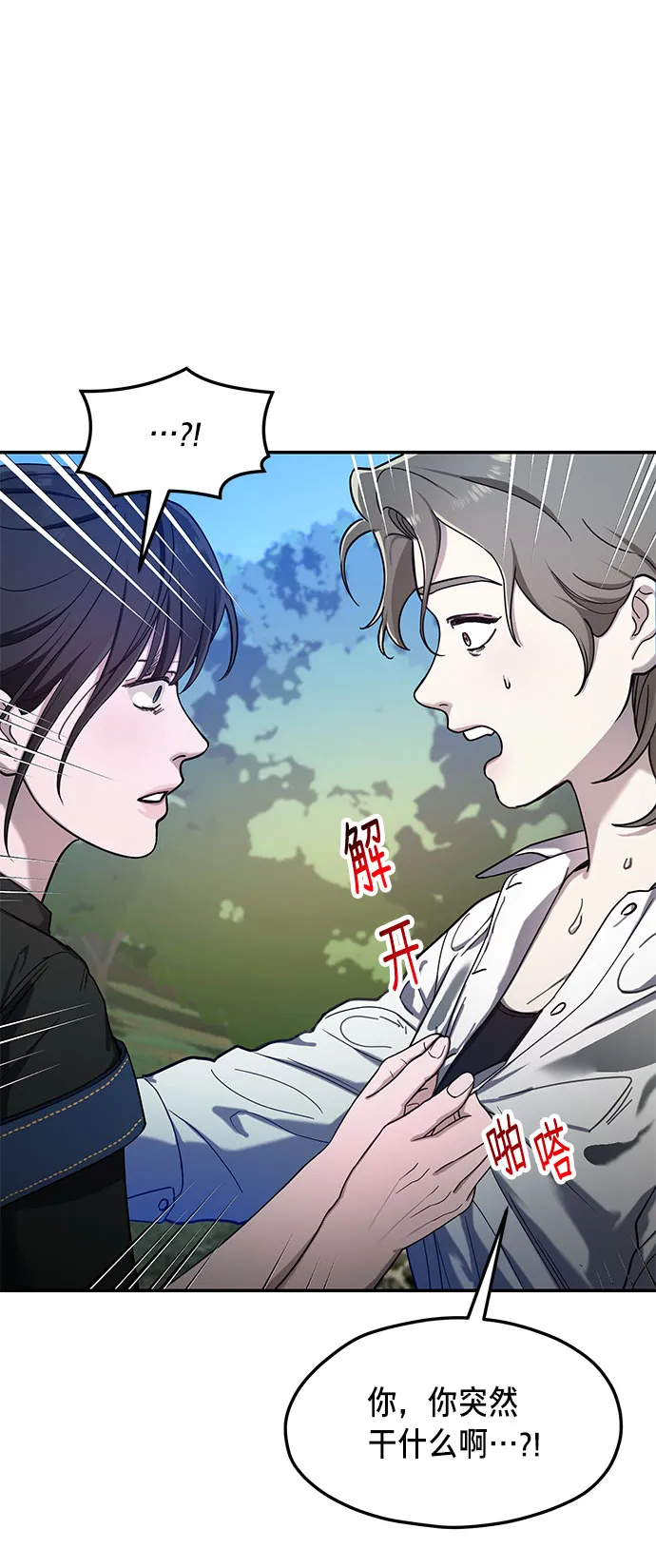 第44话 第66页