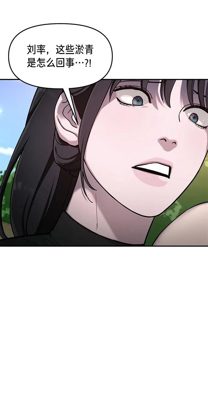 第44话 第68页