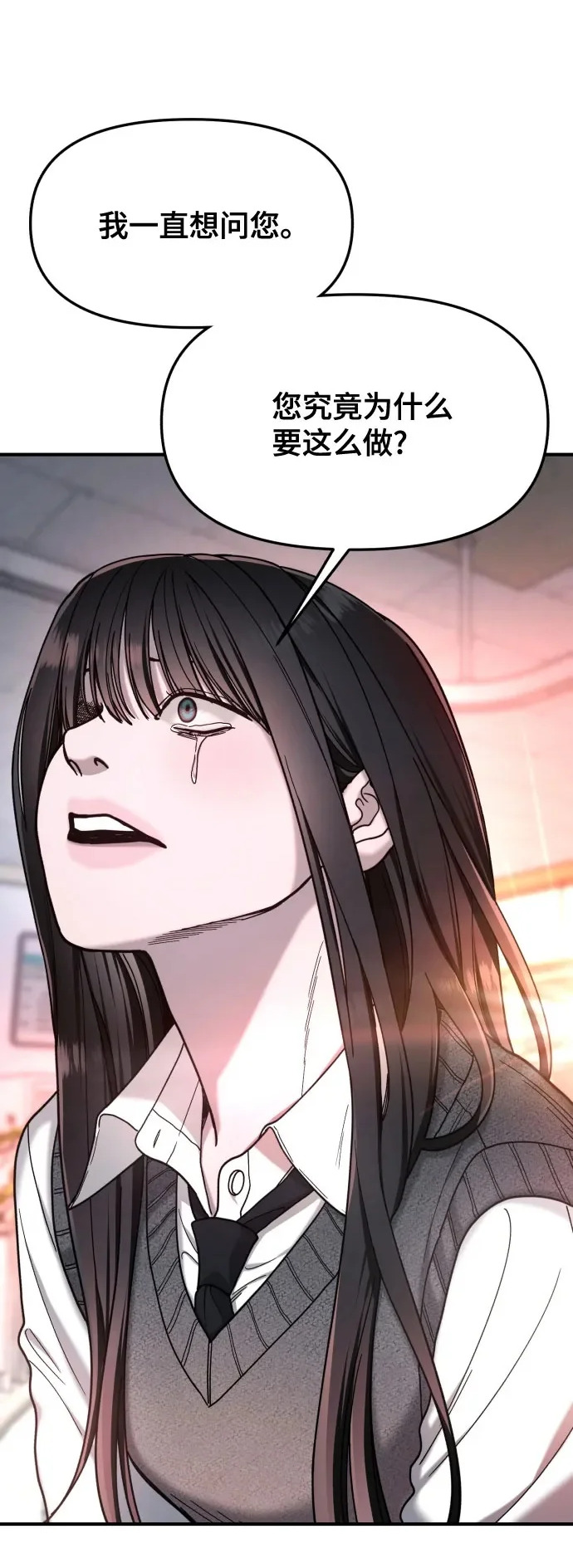 第187话 第2页