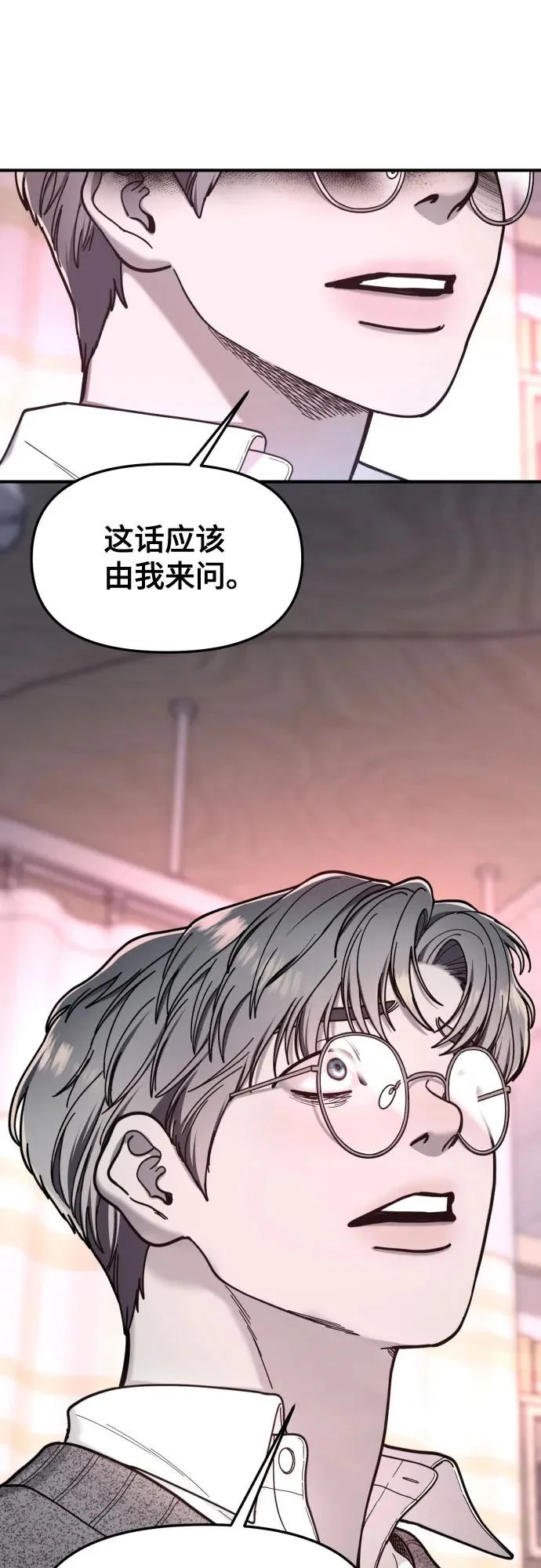 第187话 第3页