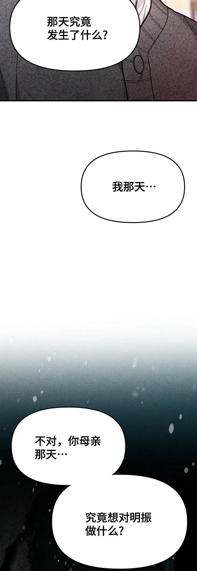第187话 第4页