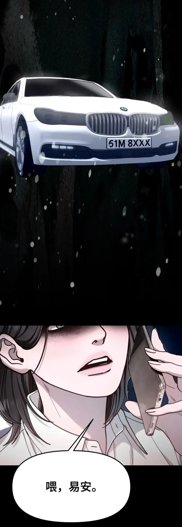 第187话 第5页