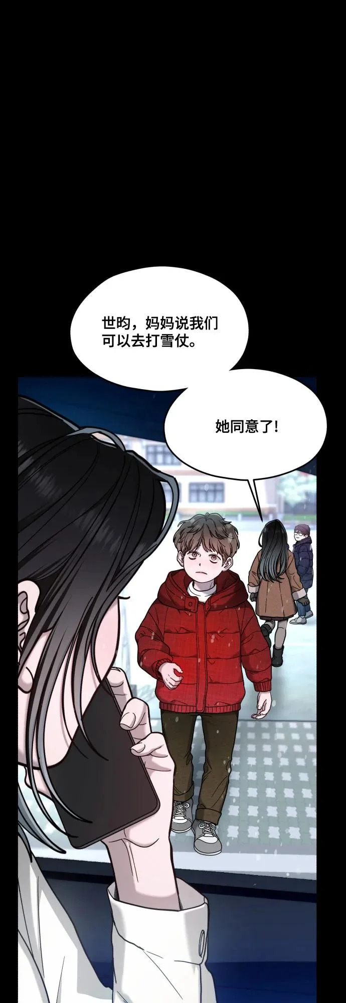 第187话 第6页