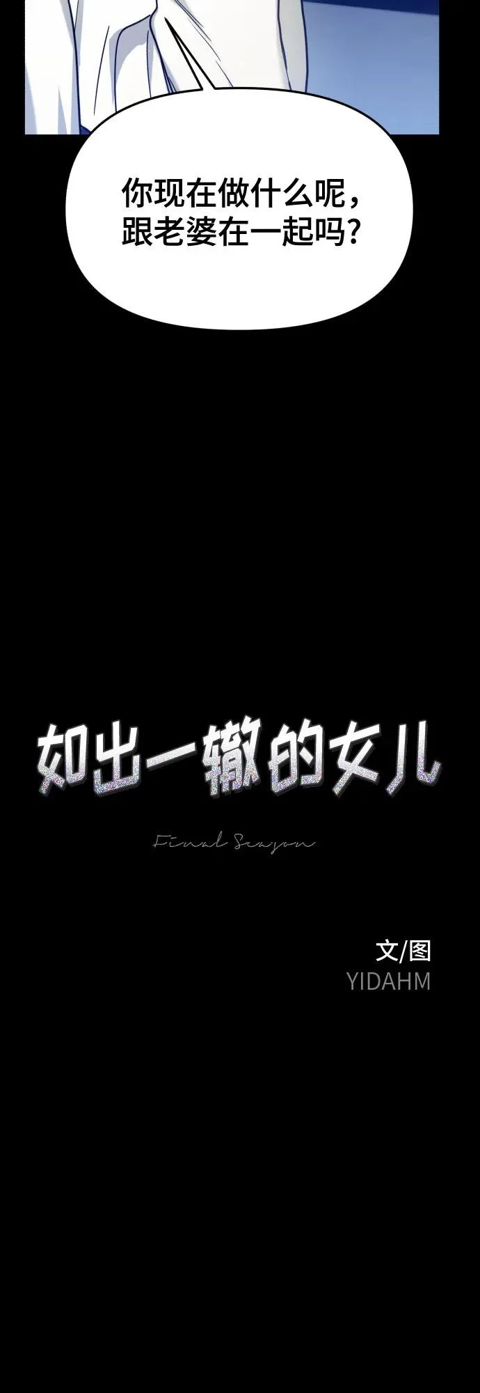 第187话 第7页