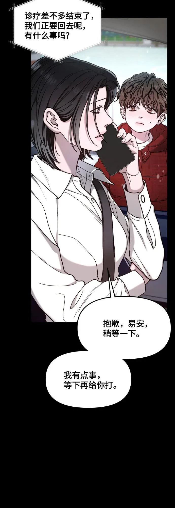 第187话 第10页