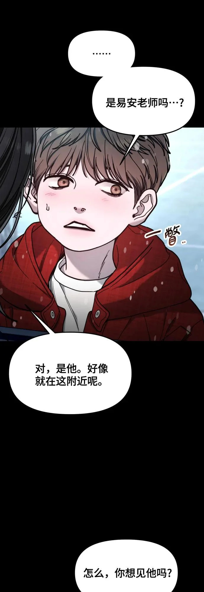 第187话 第11页