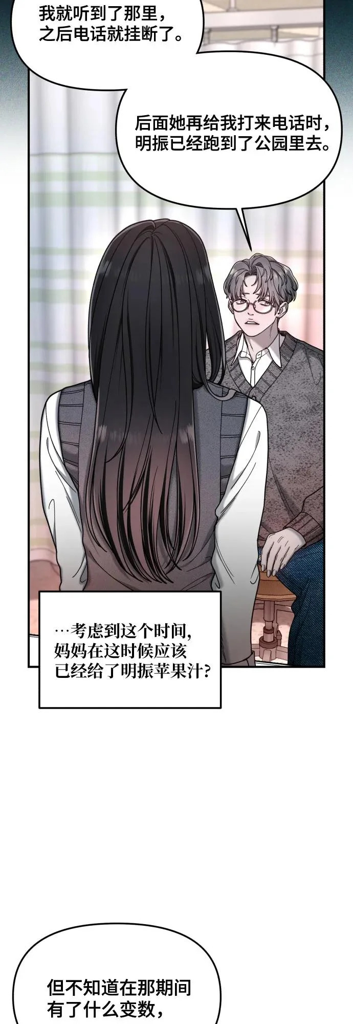 第187话 第13页