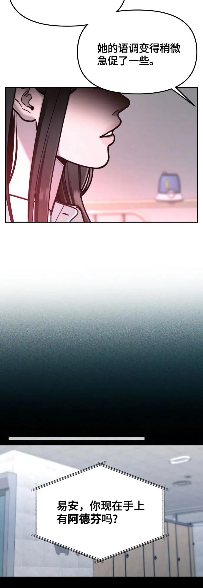 第187话 第14页