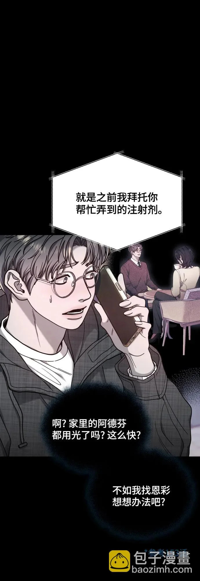 第187话 第15页