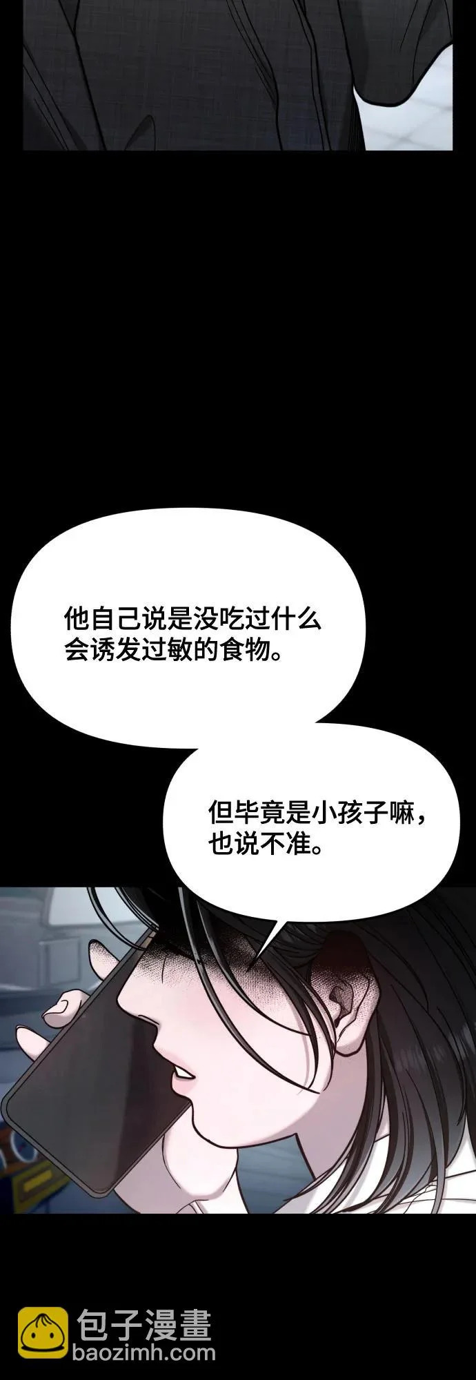 第187话 第18页