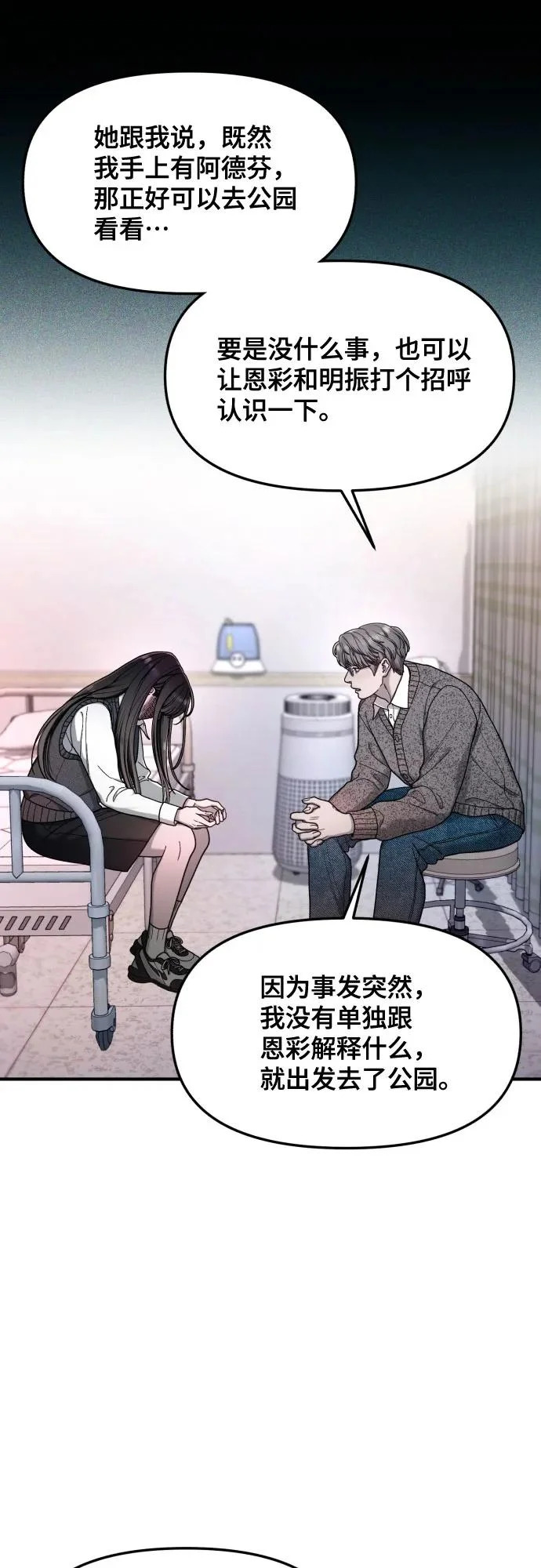 第187话 第21页