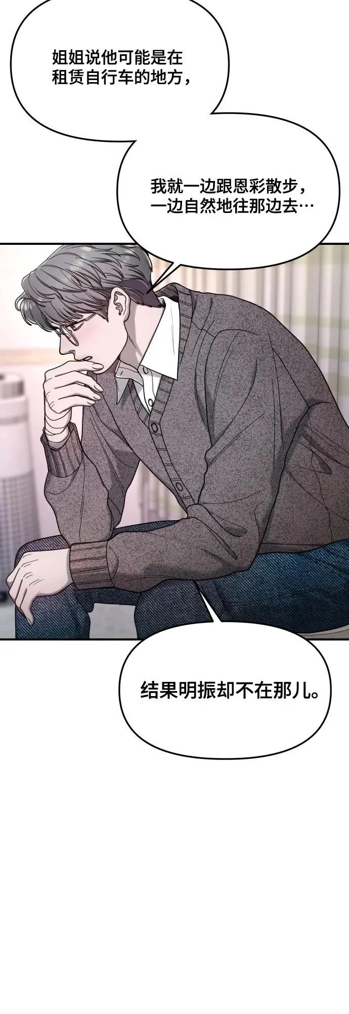 第187话 第22页
