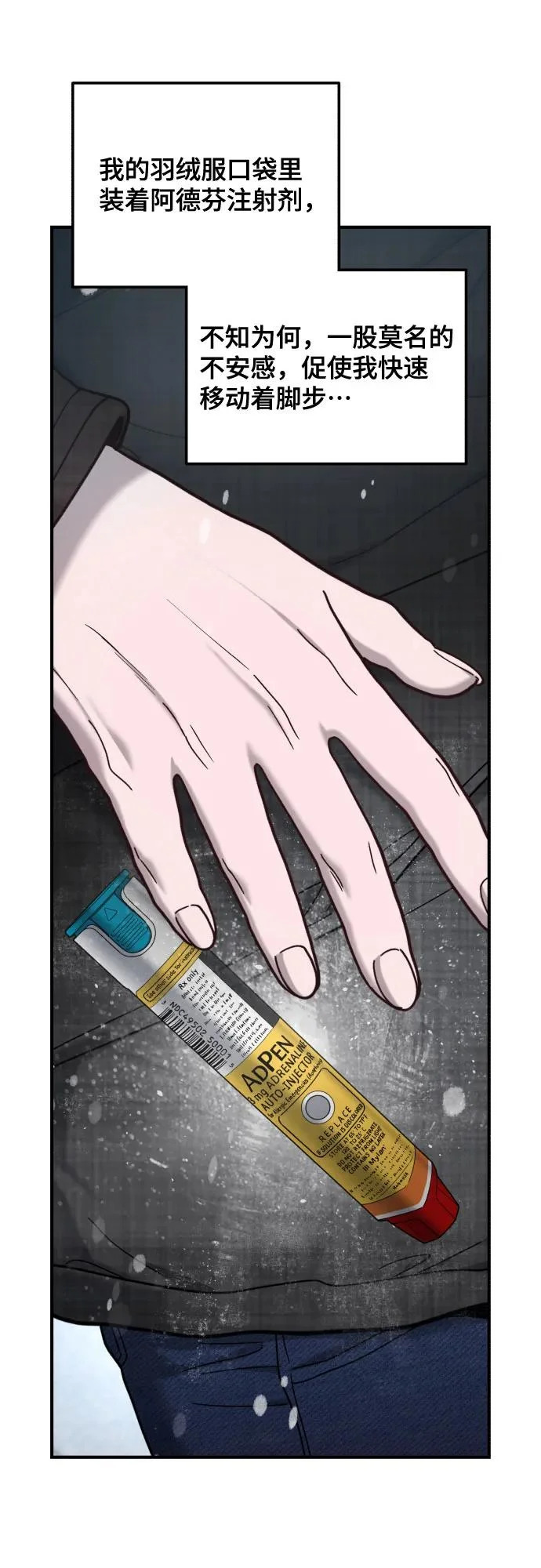 第187话 第23页