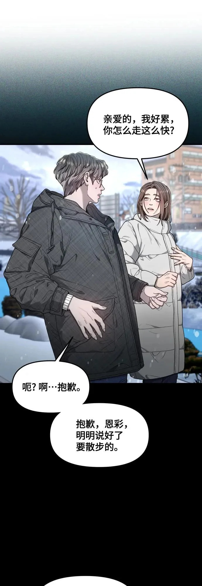 第187话 第24页