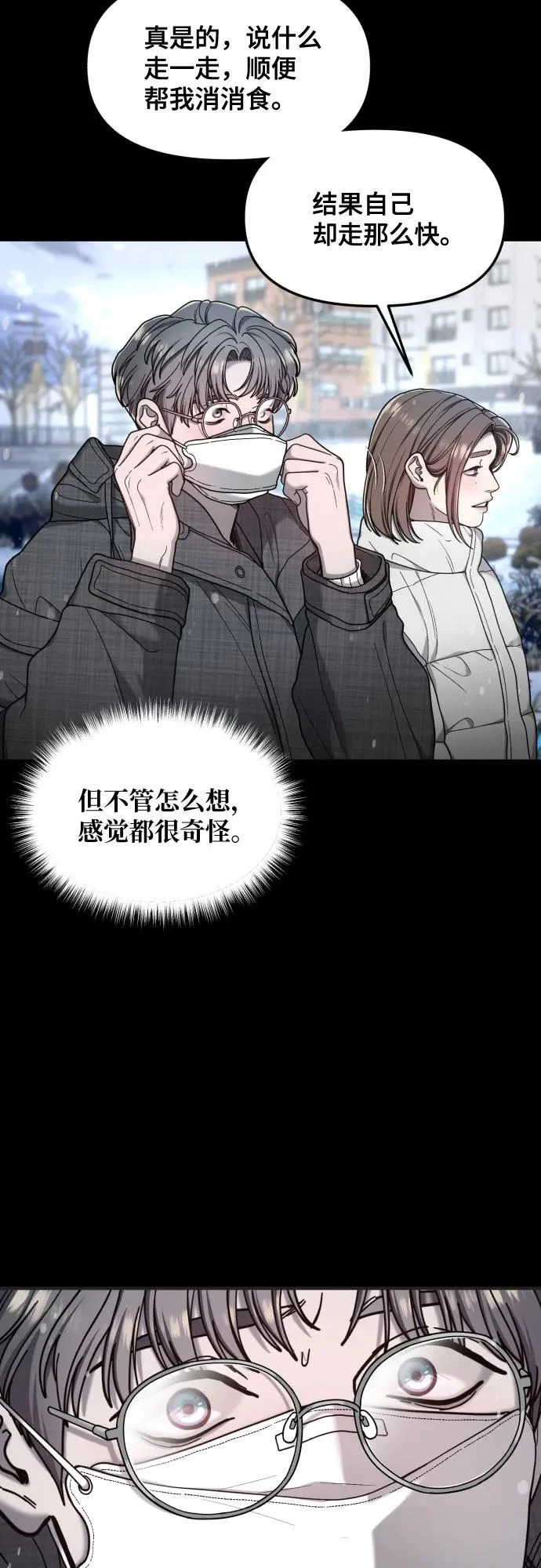 第187话 第25页