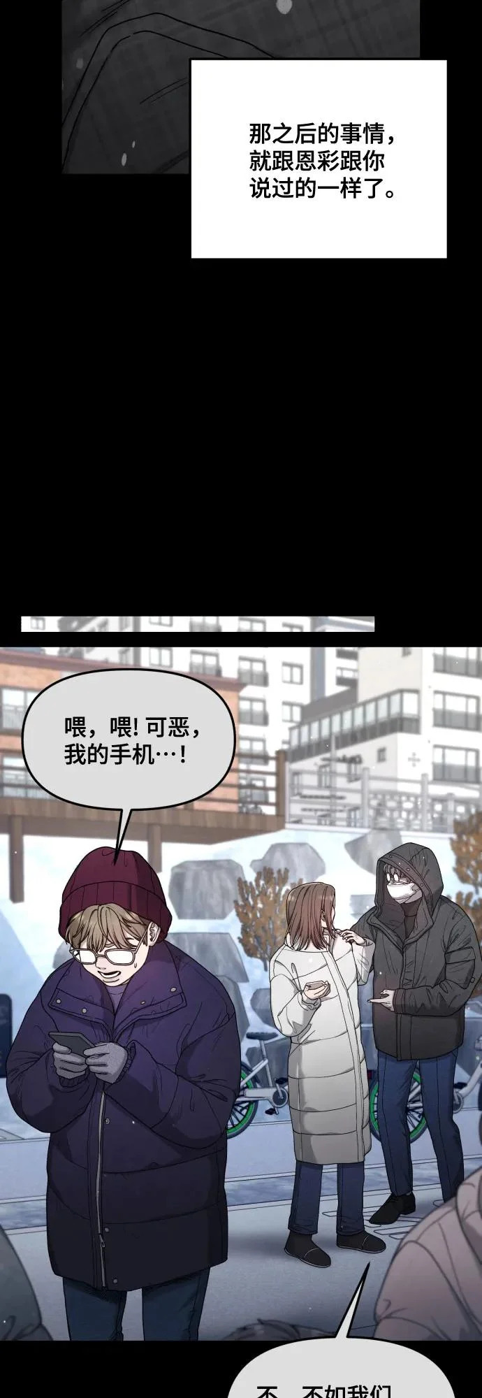 第187话 第28页