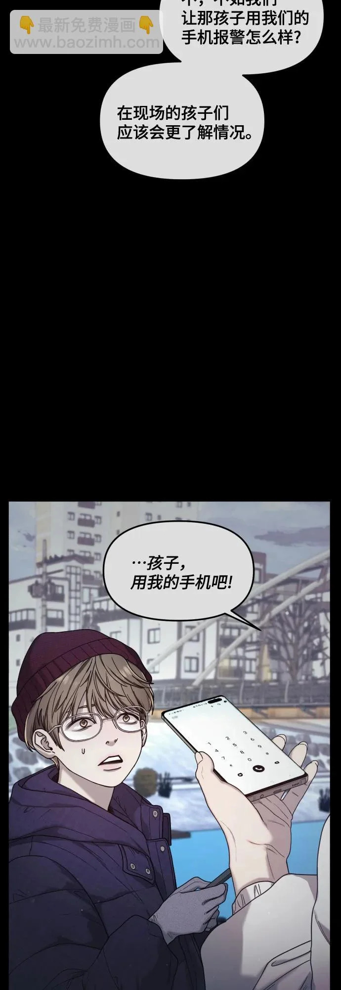 第187话 第29页
