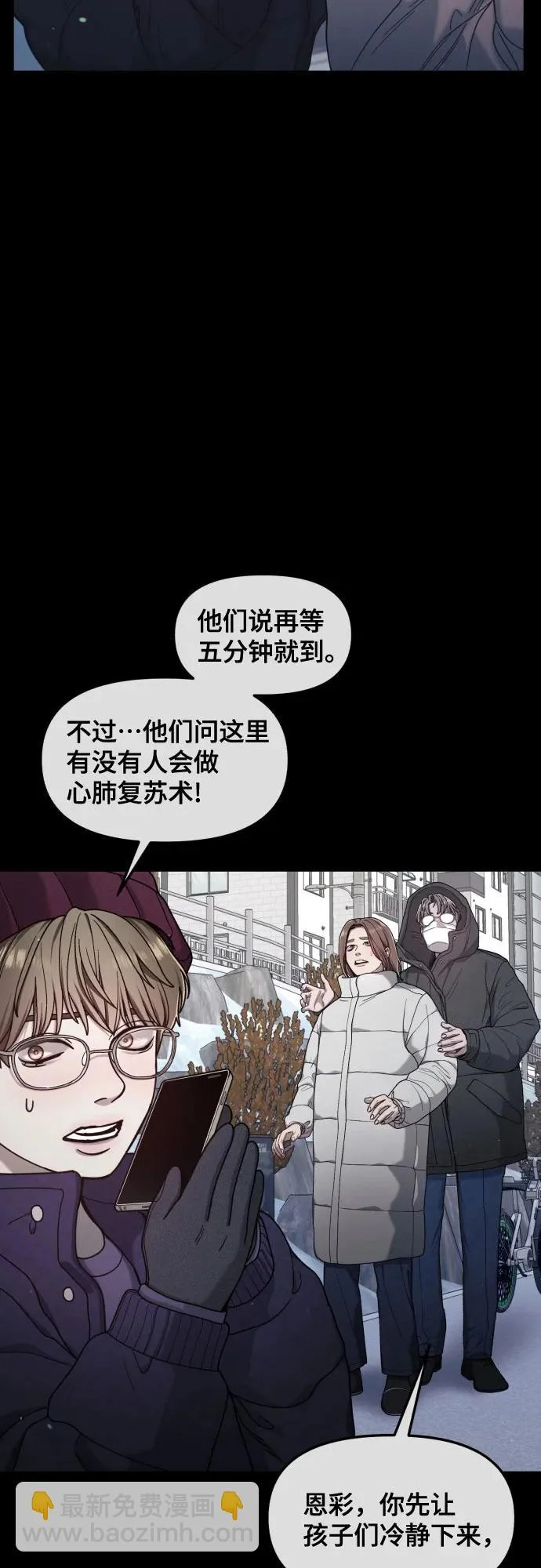 第187话 第30页