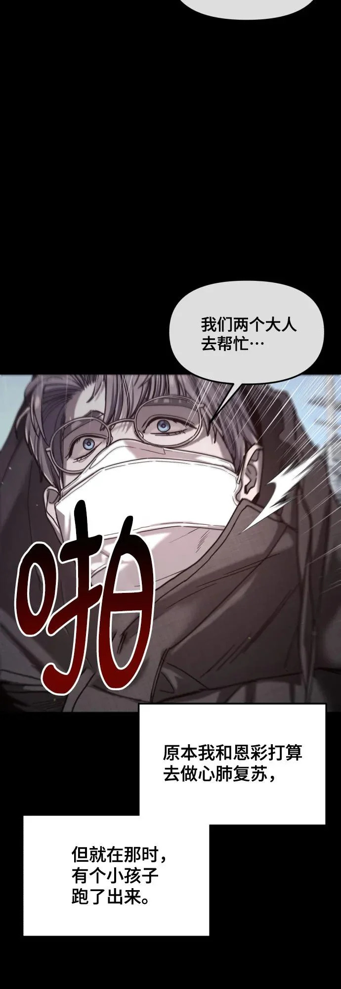 第187话 第31页