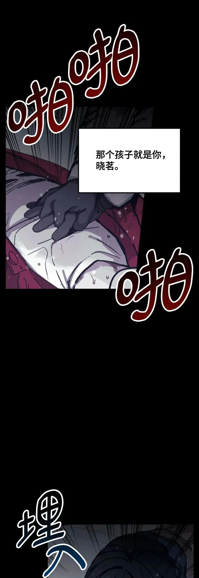 第187话 第33页