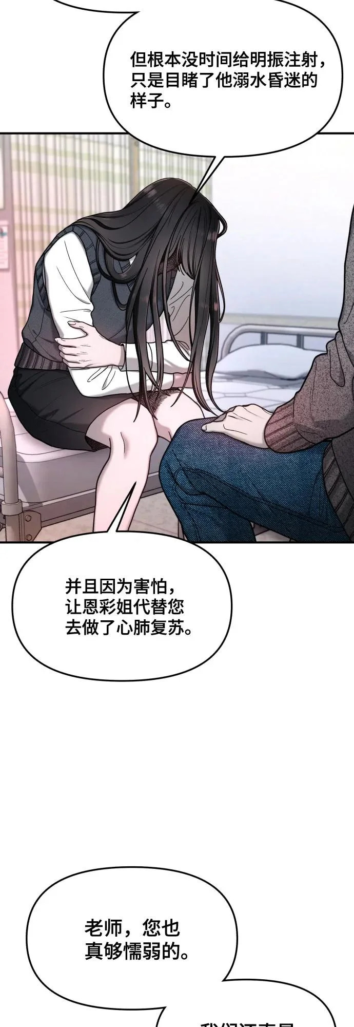 第187话 第38页