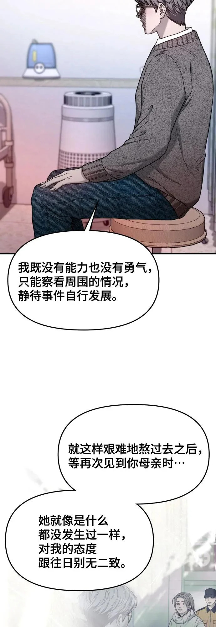 第187话 第40页