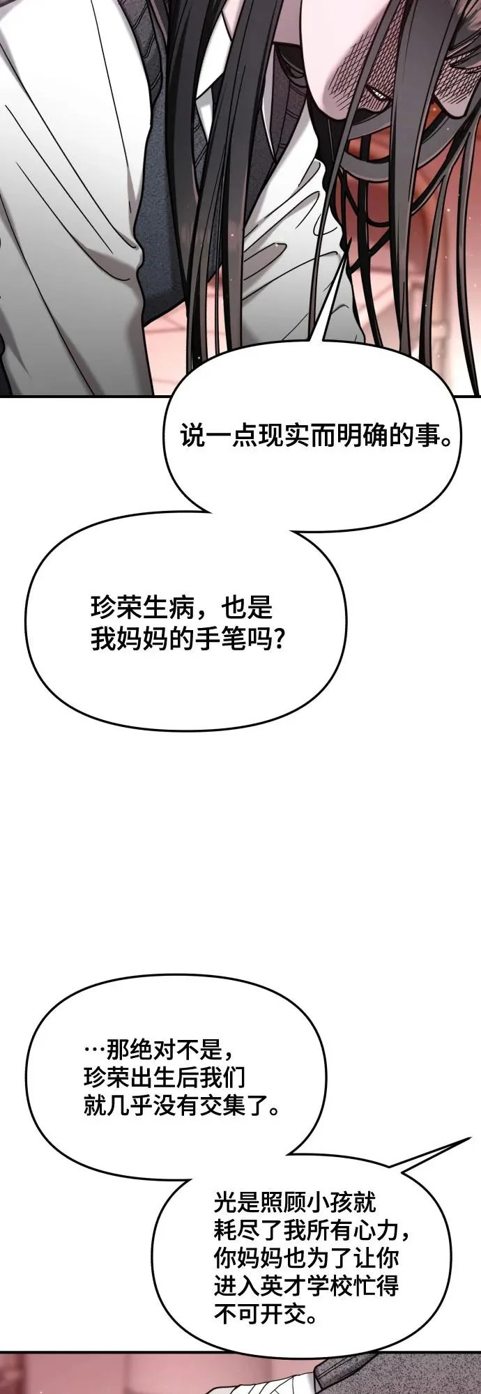 第187话 第43页