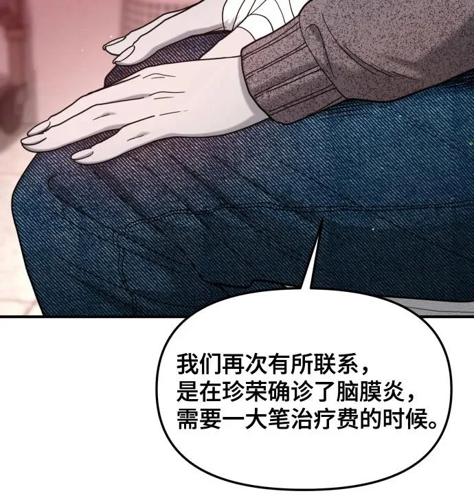 第187话 第44页