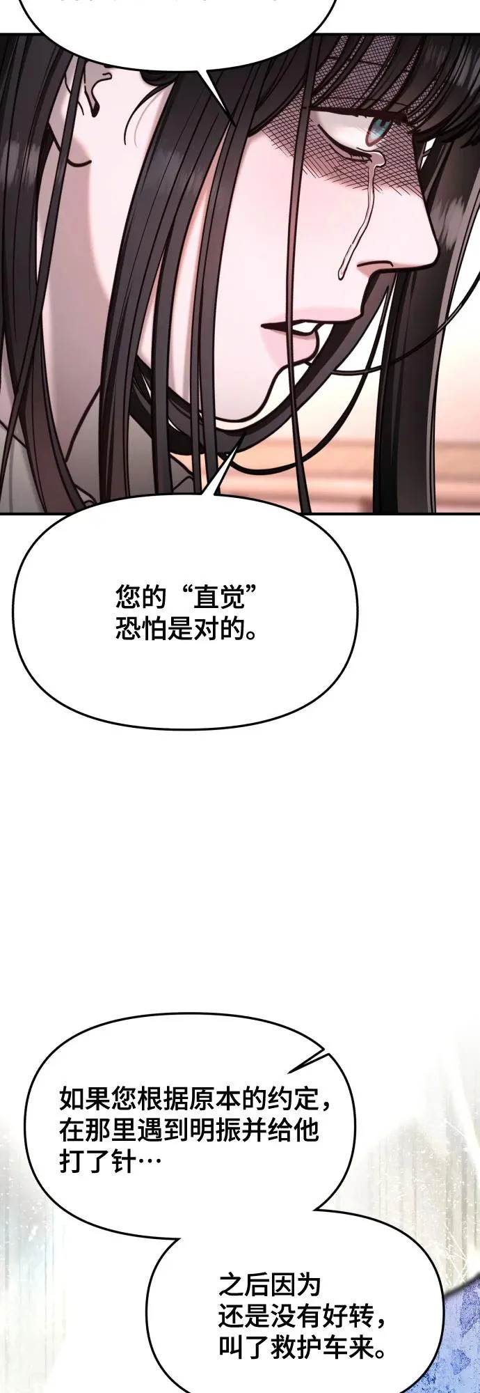 第187话 第47页