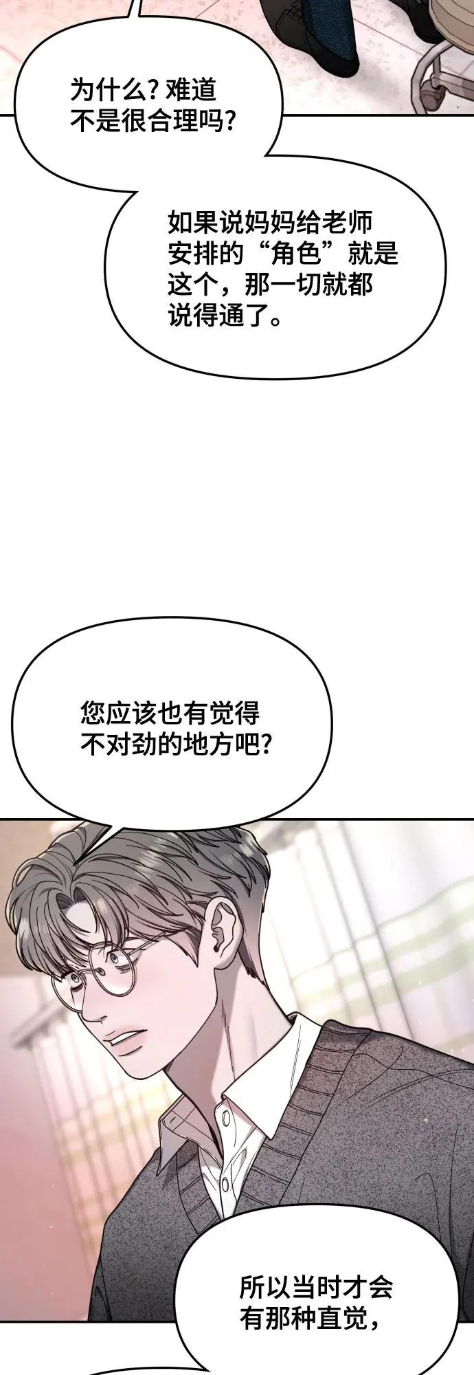 第187话 第51页
