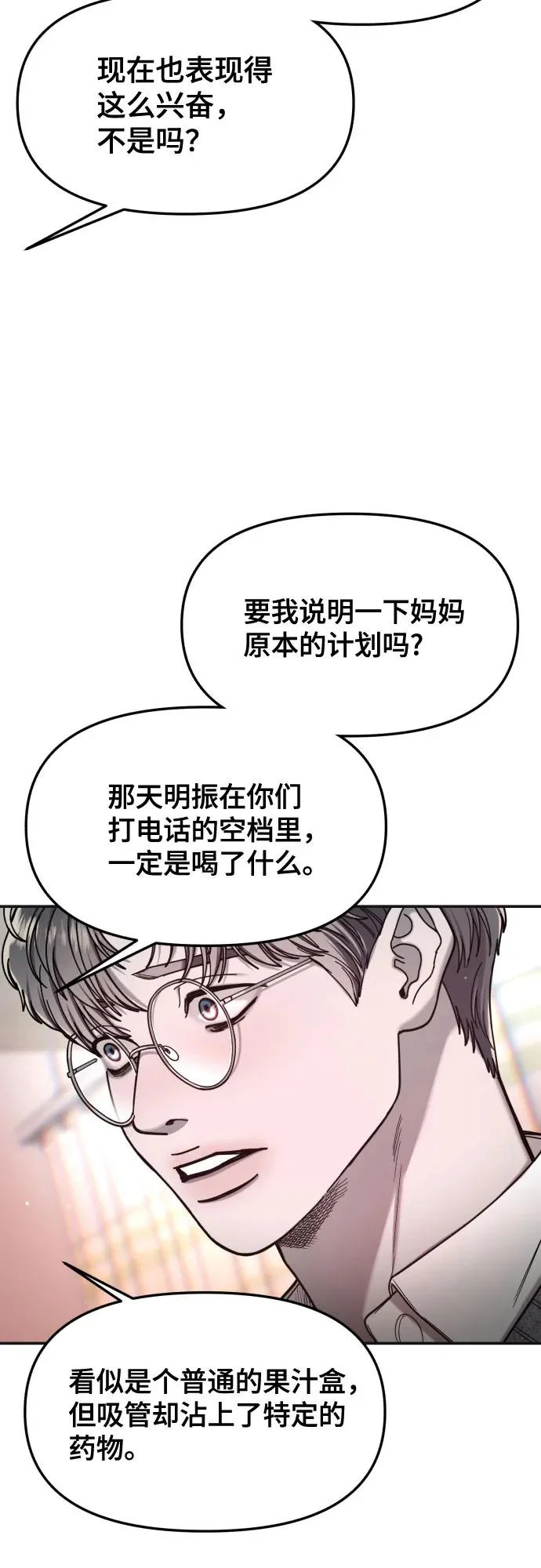 第187话 第52页