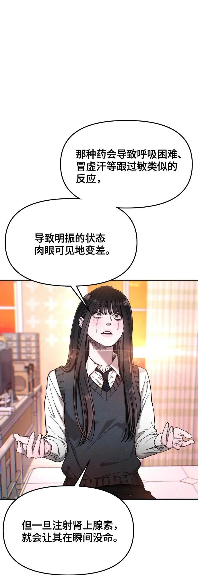 第187话 第53页
