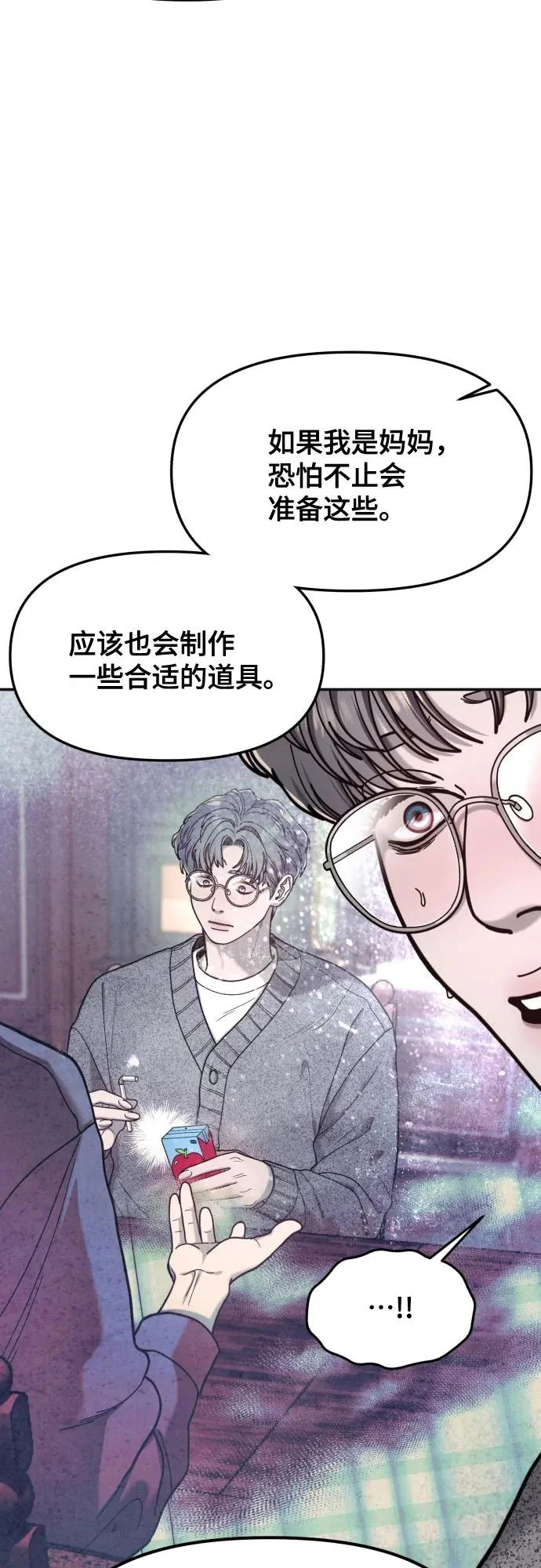 第187话 第54页